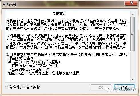 《从零开始学外汇》2.2.2.2MT4基础订单操作