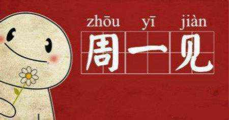 李瑜菲：下周非农携英央行强势来袭，黄金多头虎视眈眈或有望破2000