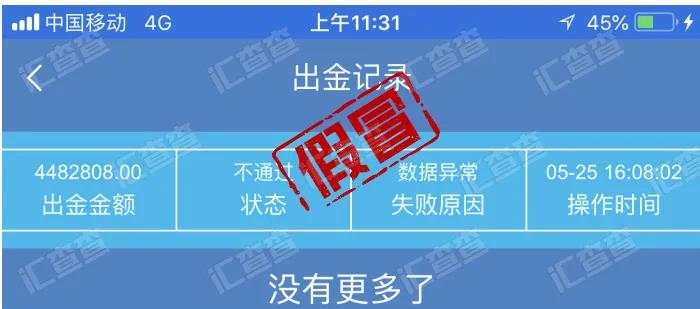 “日赚百万”发财梦碎,痛失43万本金