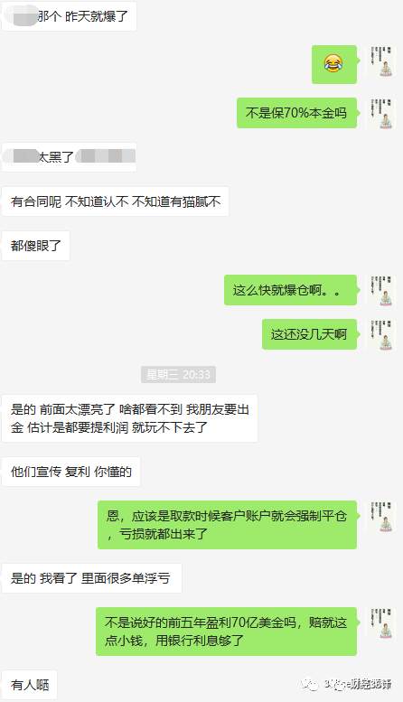 《从零开始学外汇》1.4.4骗子用正规平台竟也能搞庞氏？！