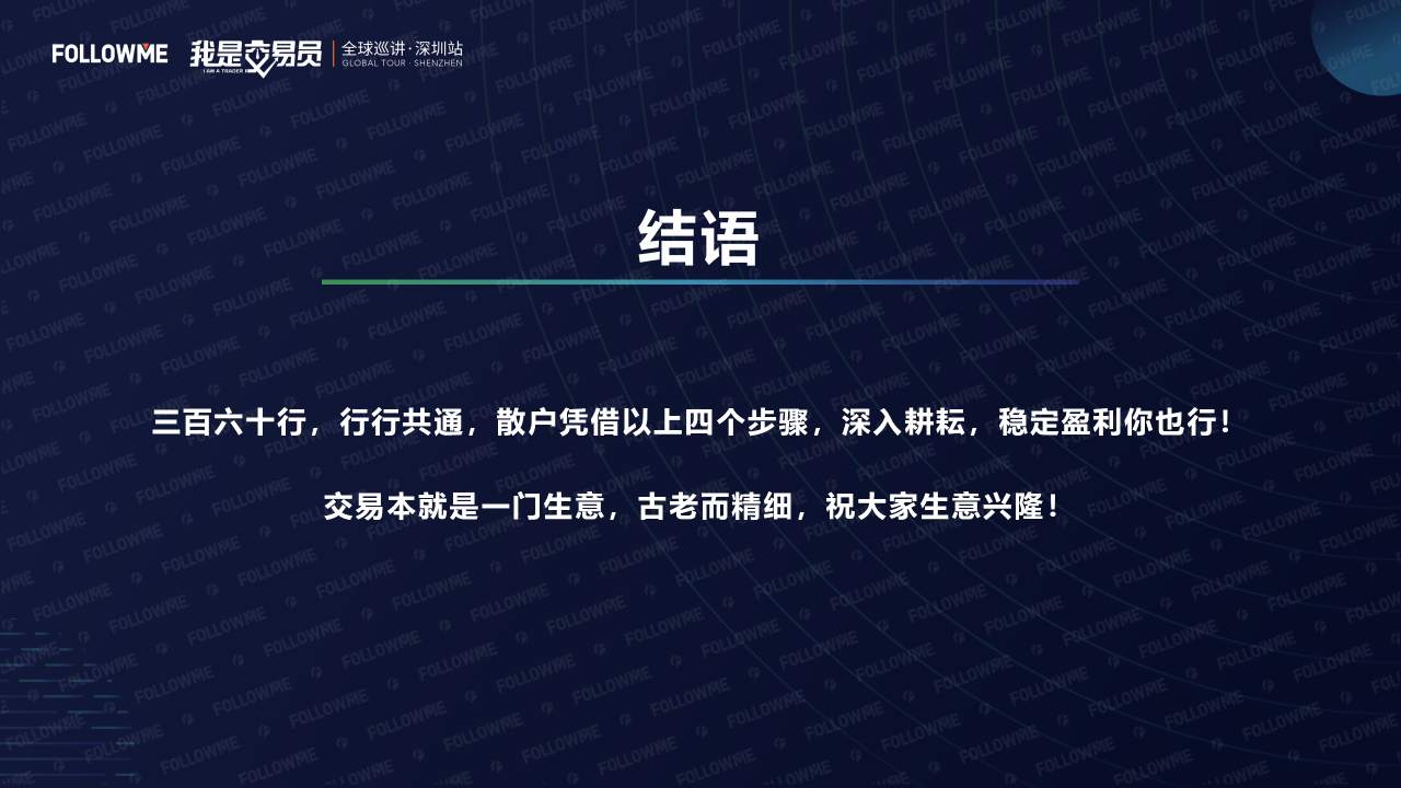 演讲内容公开！从这里弥补没有到现场的遗憾！