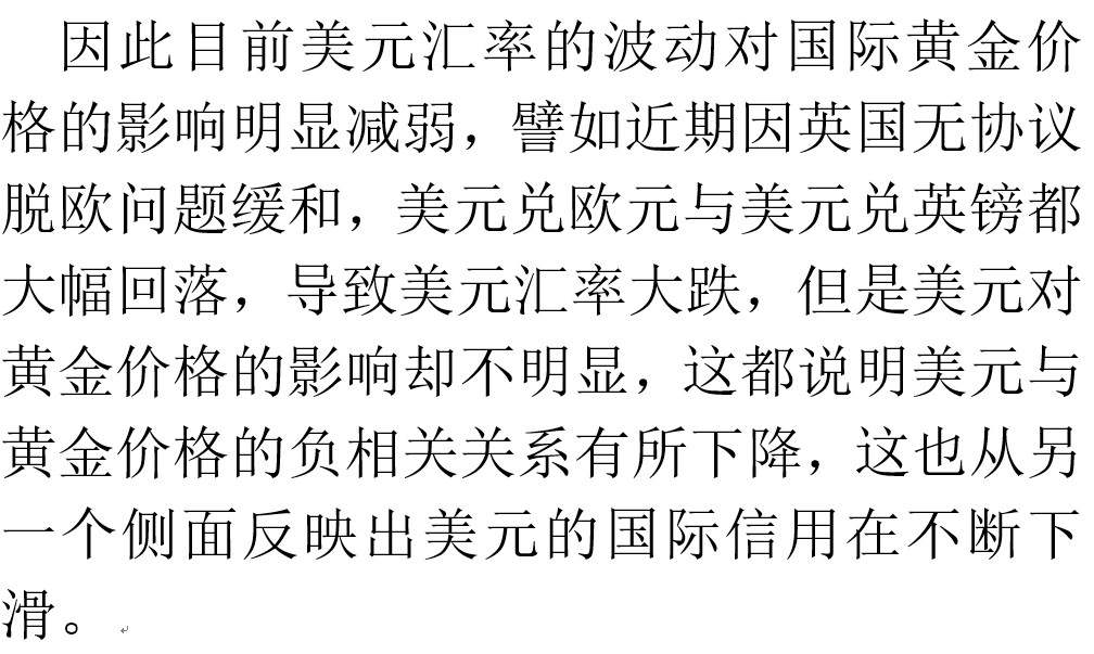 为什么黄金与美元是负相关关系？