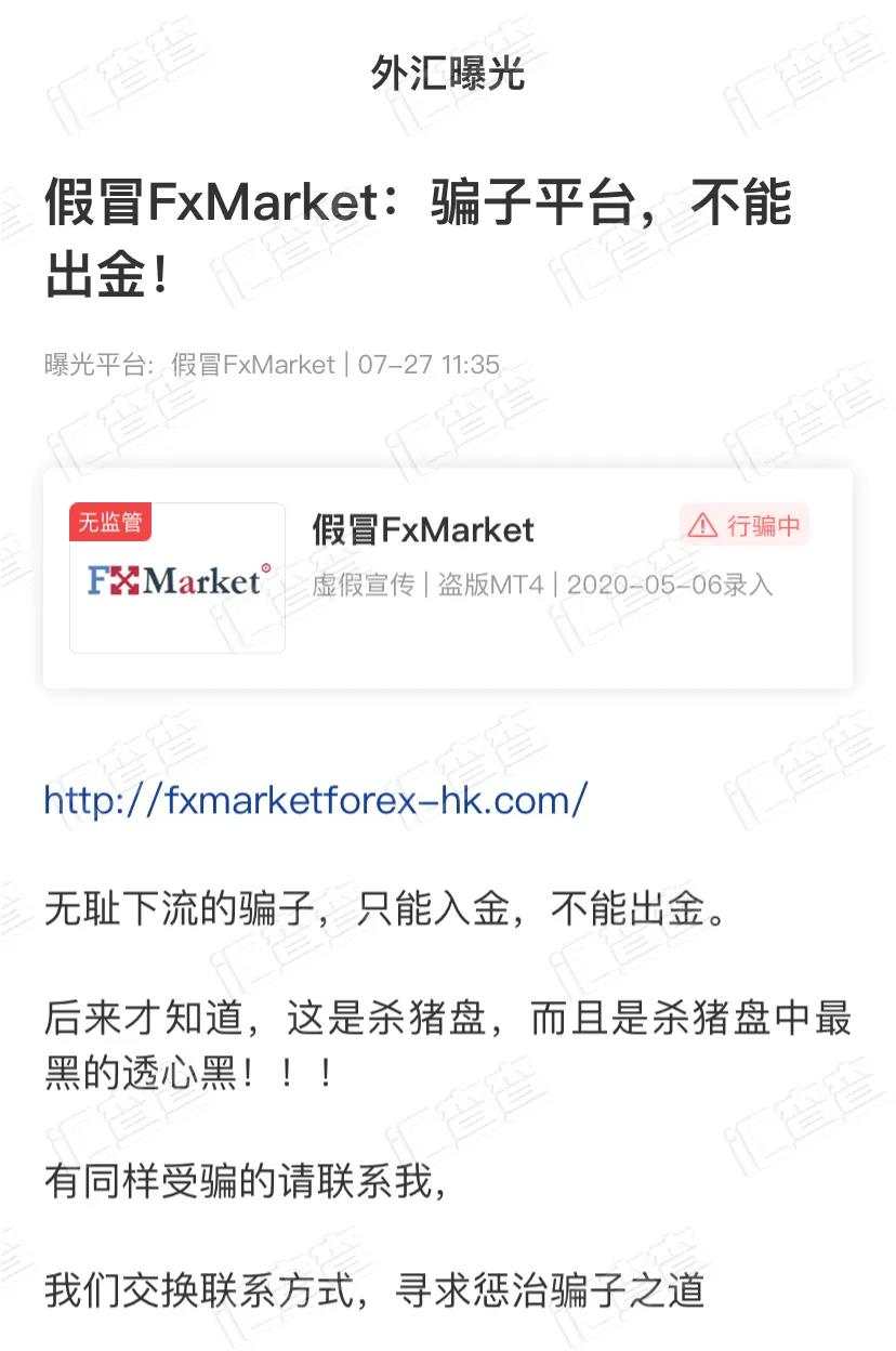 汇查查在线教学，仅需3秒快速识别假平台！