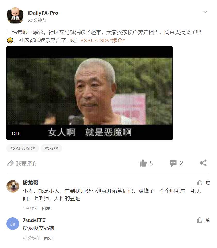 你和热门之间只差一个爆仓的距离！