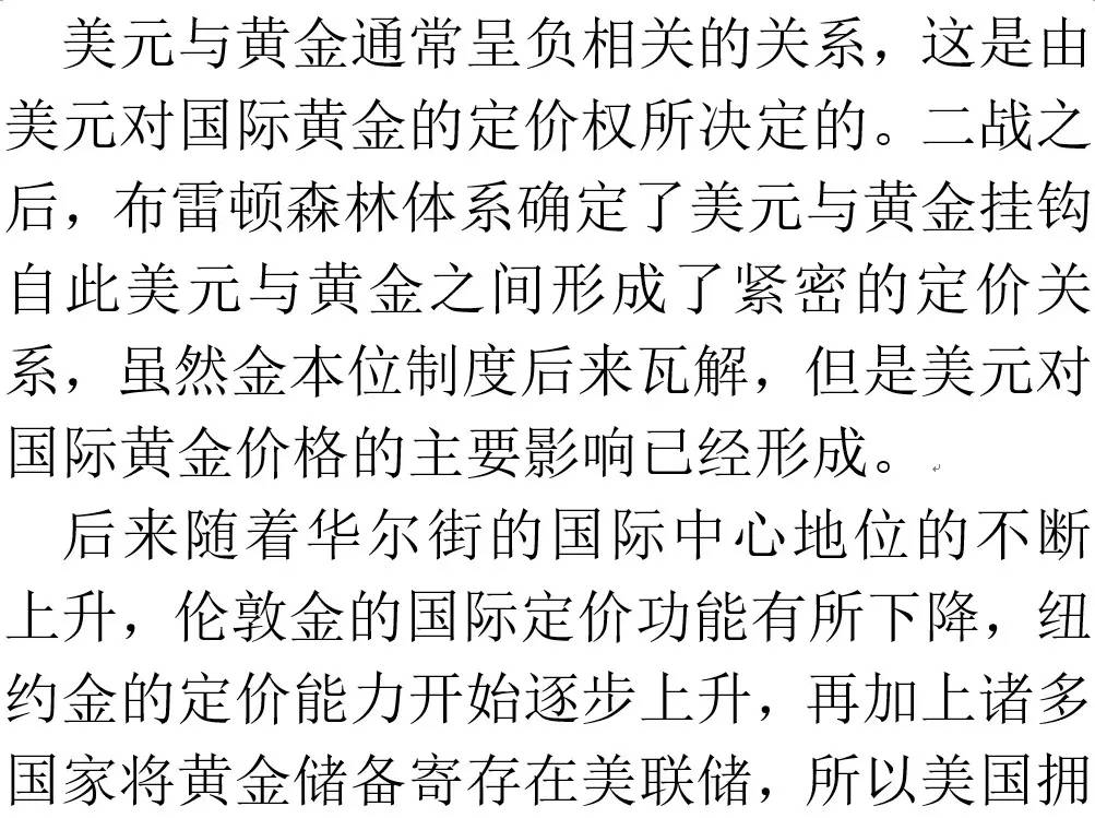 为什么黄金与美元是负相关关系？