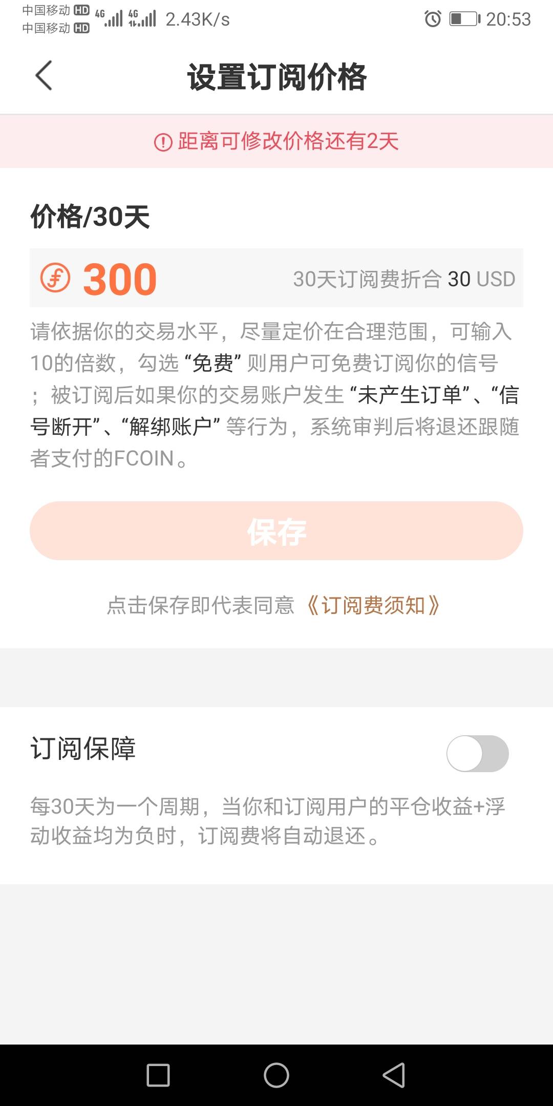 今天又是小赚的一天