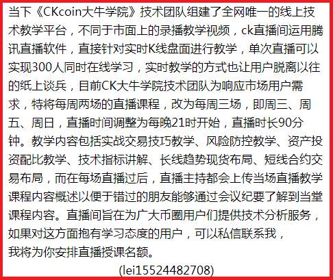8.30BTC早间行情分析及操作建议