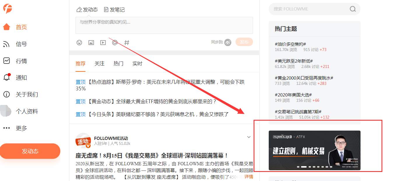 【短线秘诀：建立规则，机械交易】今晚19:30准时开播！