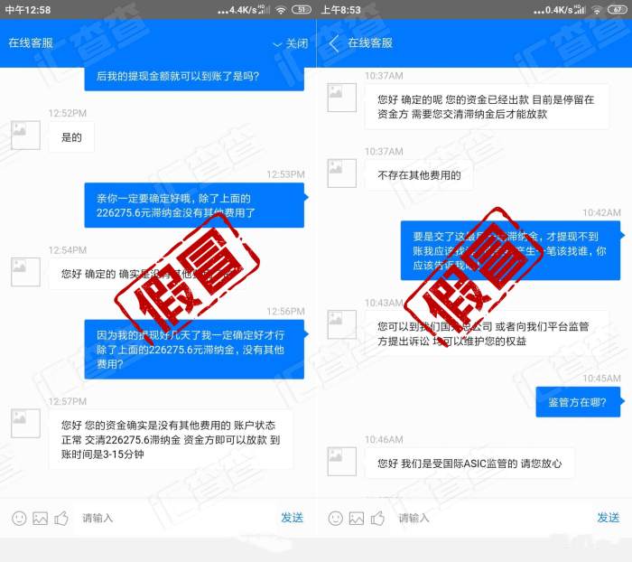 汇友遭假冒百汇APP坑骗96万