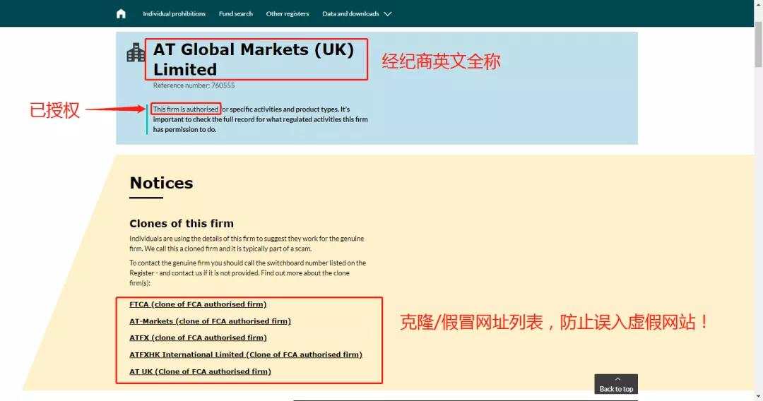 快收藏,FCA官网改版,最新查询监管方法大解析