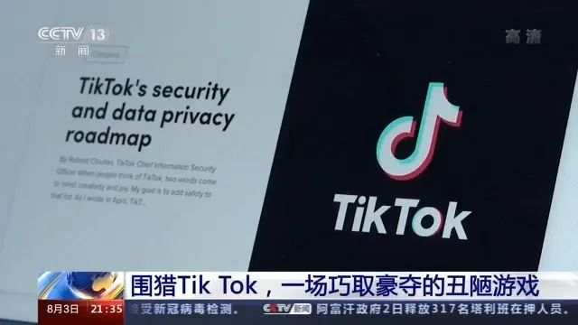 【WisunoFX斯瑞 热点直击】重启收购TikTok美国业务，微软市值暴增6000多亿！