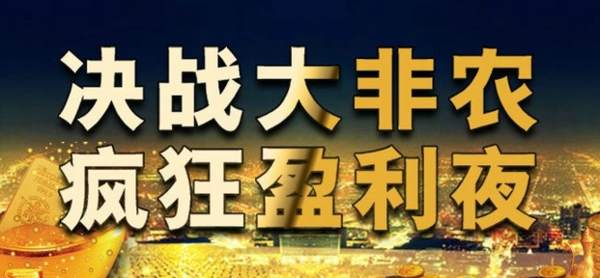孙书皓:非农周黄金涨破历史新高2030！今日行情分析！