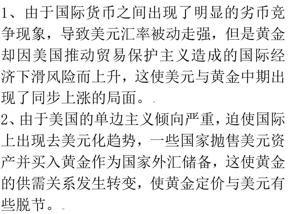 为什么黄金与美元是负相关关系？