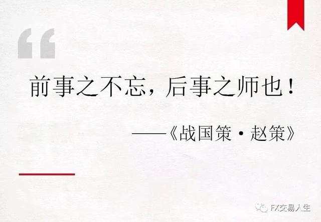 揭秘外汇高手快速成长的不二法门：务必要做好这点！
