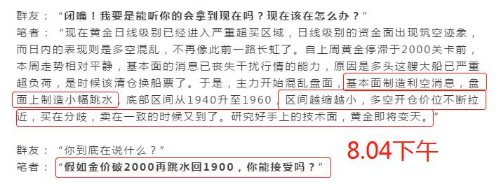 FX123早评：现货黄金遇黑天鹅！主力盘中换战术！