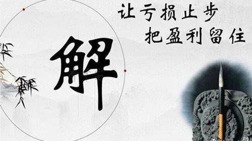 舒鑫欢：炒黄金外汇单子被套，非农将至教你最稳解套方法！