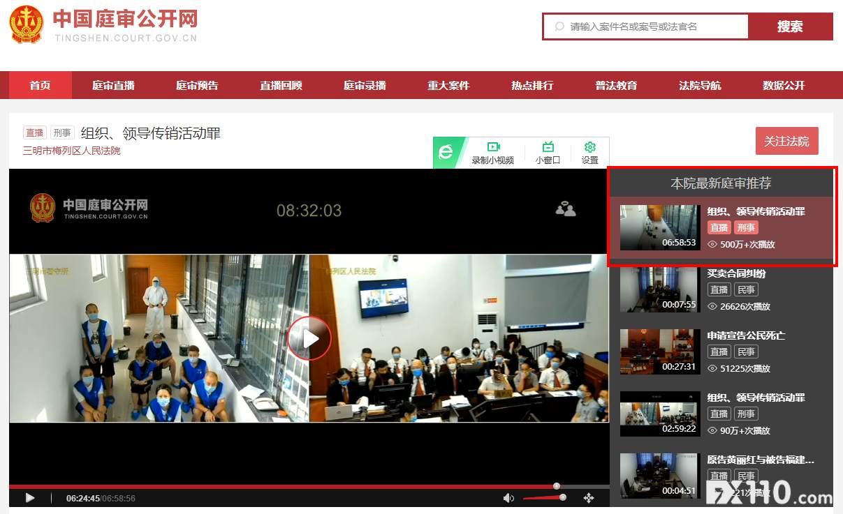7月31日PTFX普顿外汇案审判结果揭晓！