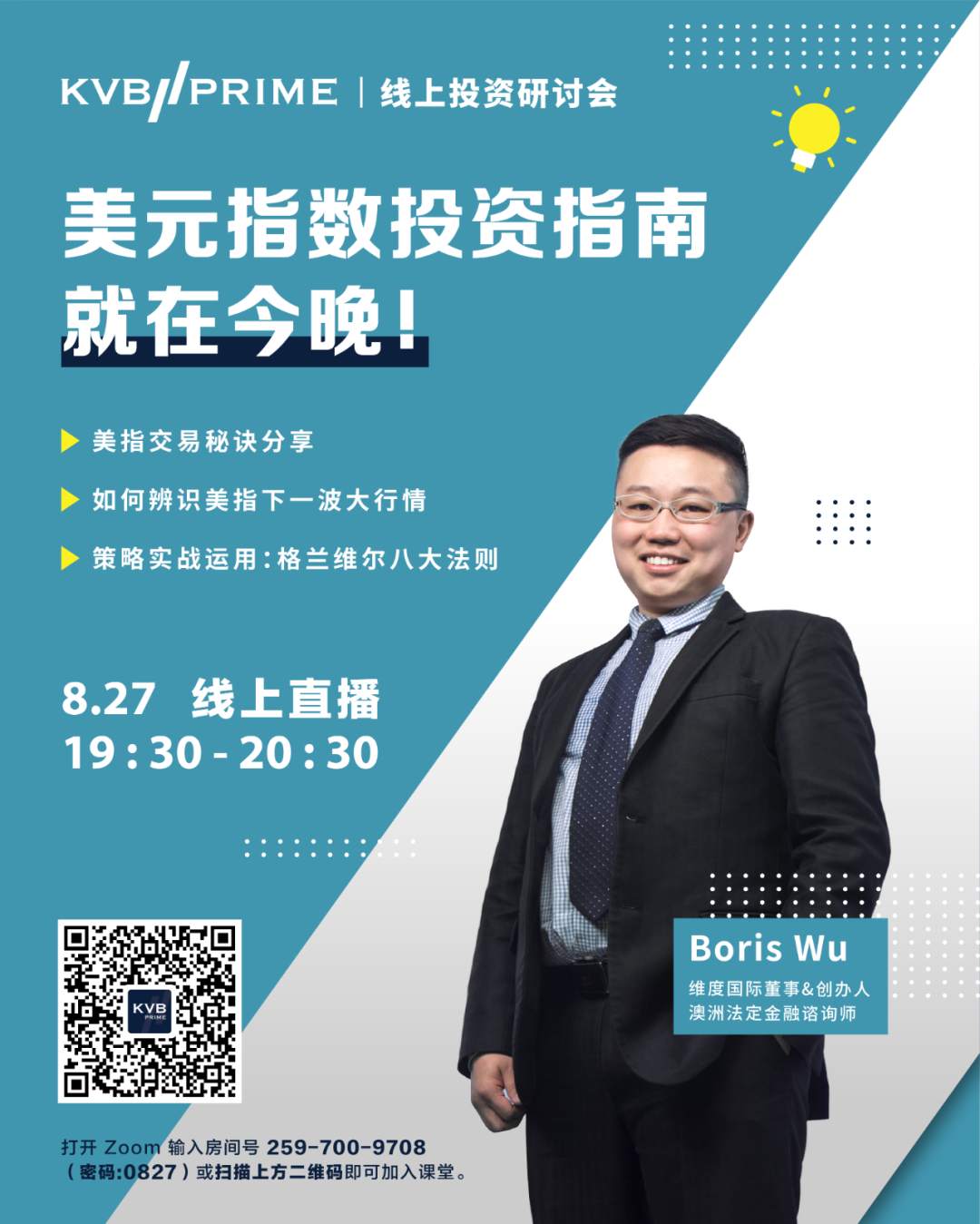 就在今晚！美元指数投资指南，带你深掘绝佳建仓时机
