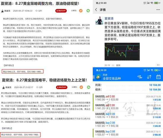 夏黛清：8.28黄金无力反弹续空即可，原油43下空
