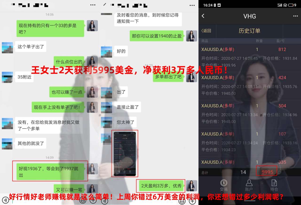 齐鑫韵：8.1风险不改下周黄金必到2000！跟上的都赚了!你还不跟！