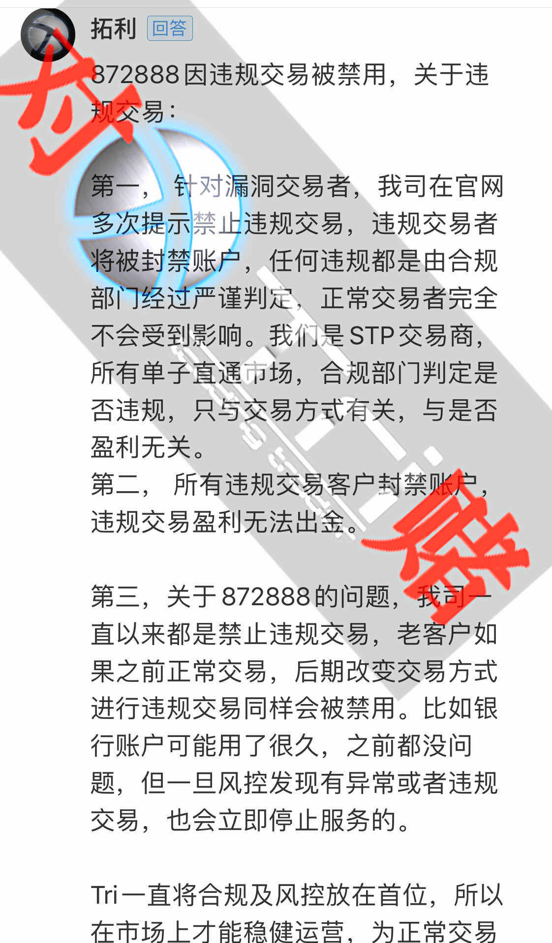 Tri不出金，怎样维权