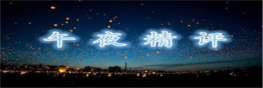 梁乾东8.26黄金多空徘徊、原油破新高，午夜最新走势分析及操作建议