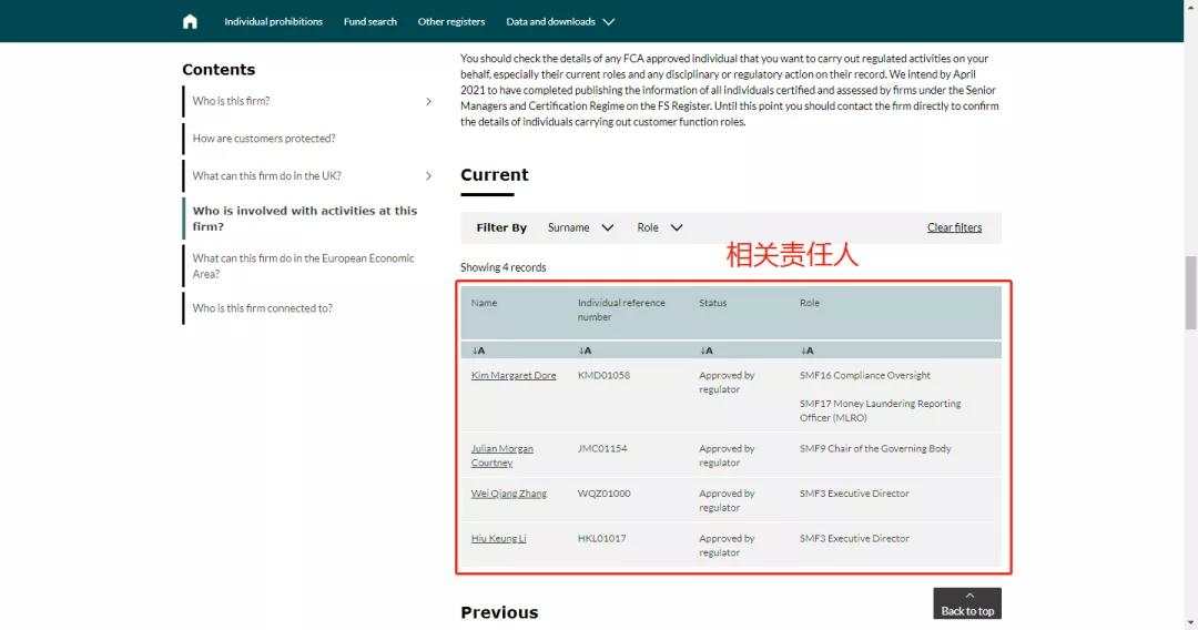 快收藏，FCA官网改版，最新查询监管方法大解析