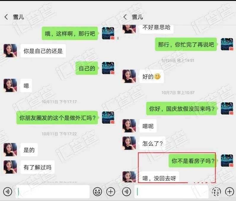 租房式新型外汇骗局，很多房东被“杀猪”