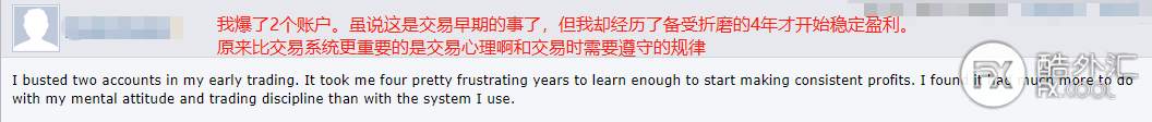【交易故事】稳定盈利前，我爆仓了多少个账户？来看看广大汇友的真实经历分享...