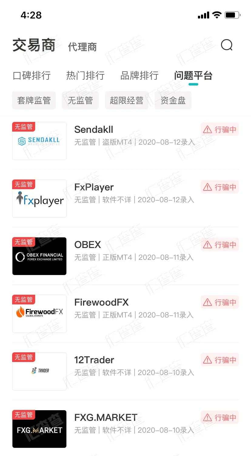 汇查查亮剑出招，14家问题平台原形毕露！