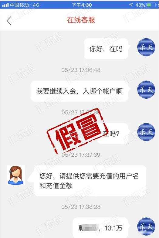 “日赚百万”发财梦碎,痛失43万本金