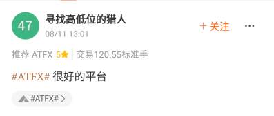 FOLLOWME社区交易商周报（8月14日）：芝商所周二贵金属交易量创新纪录，好平台是投资的第一要领