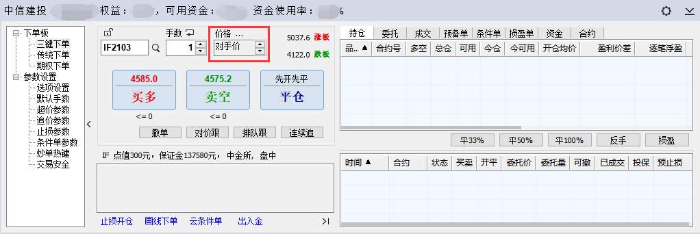 期货报单的这些细节你都了解吗?