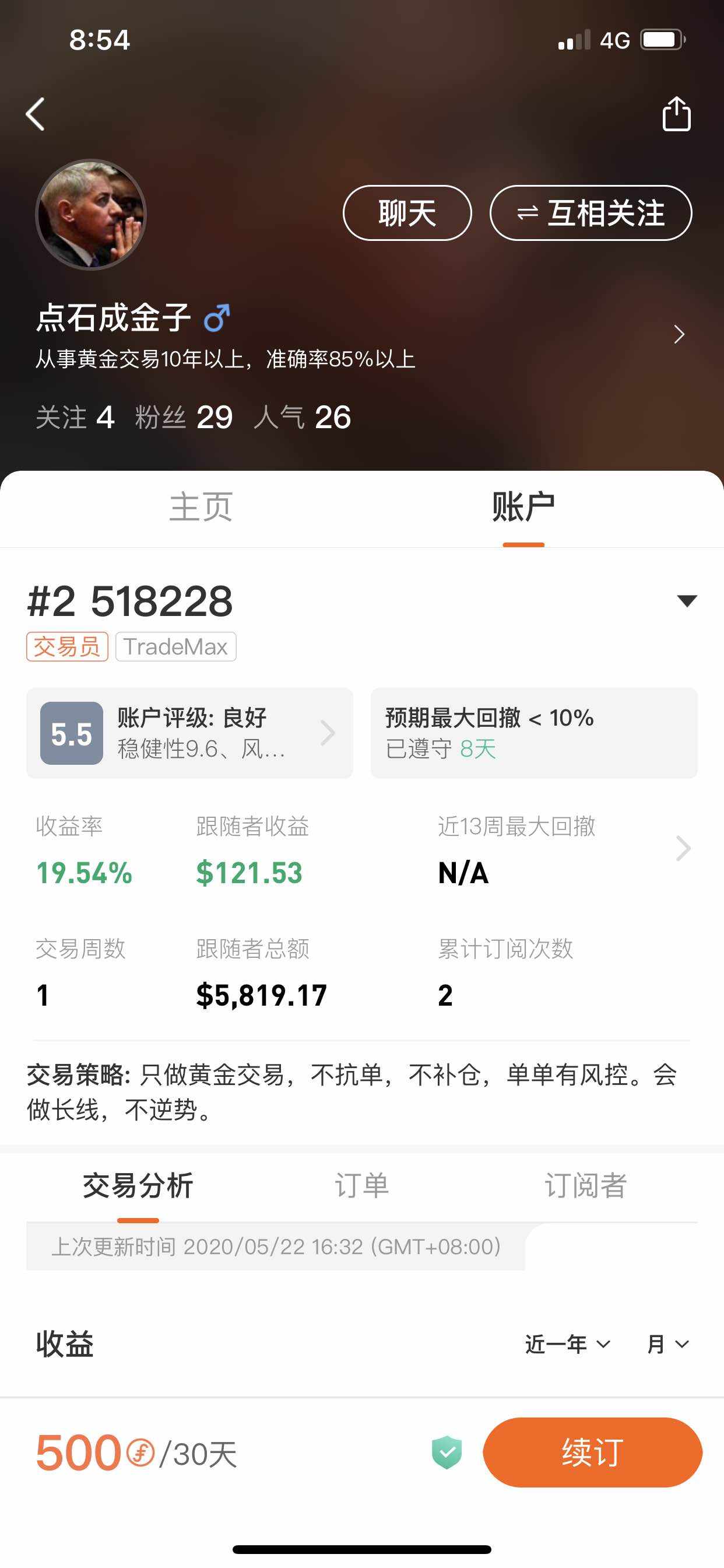 张老师的自信