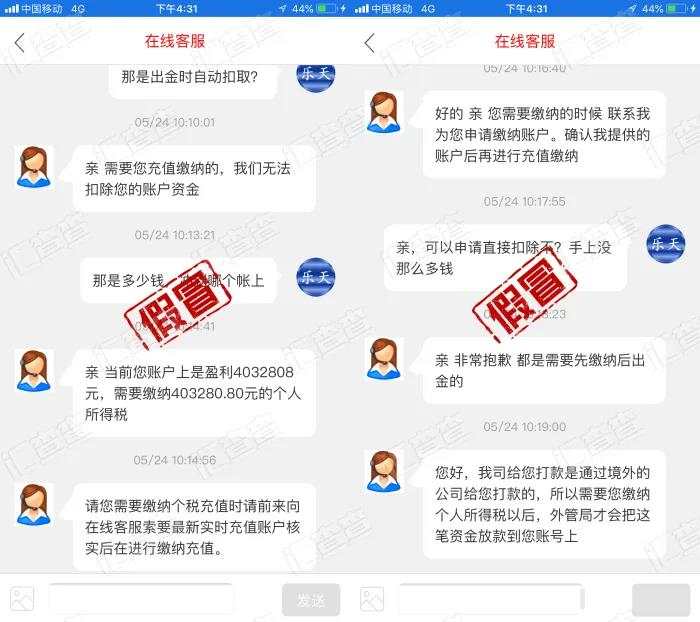 “日赚百万”发财梦碎,痛失43万本金
