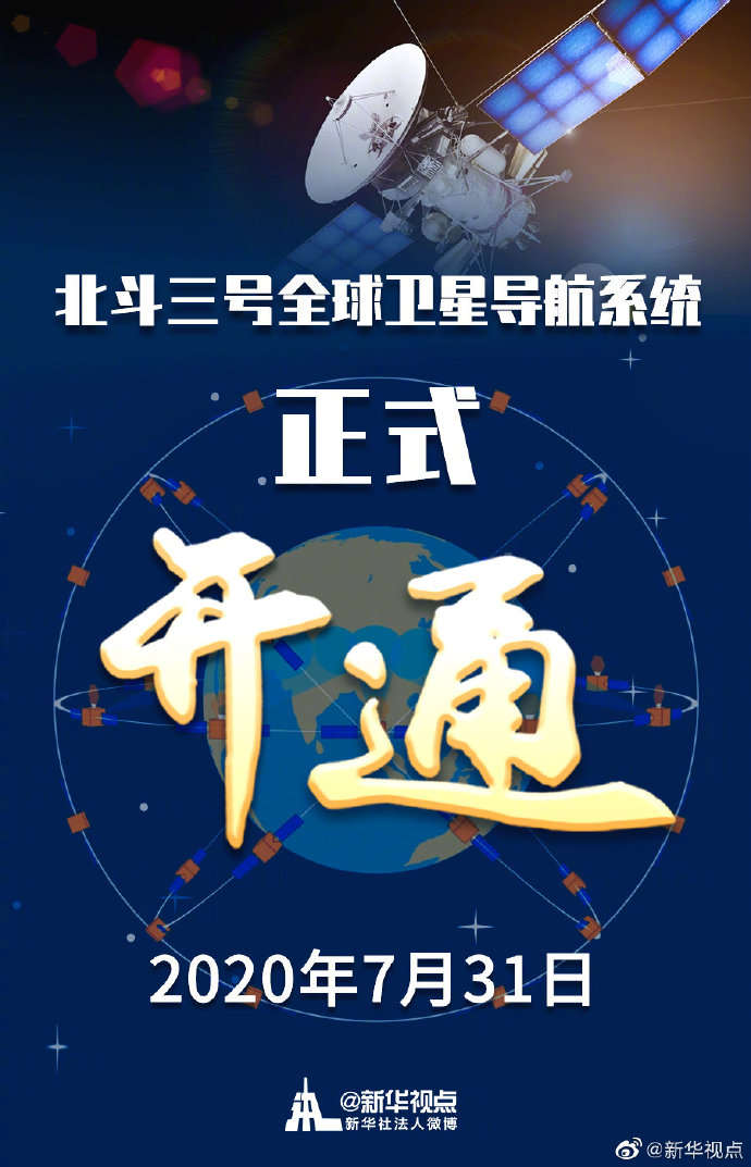 千层金金融网：北斗概念股热度不减，北斗概念股的投资价值在哪里？