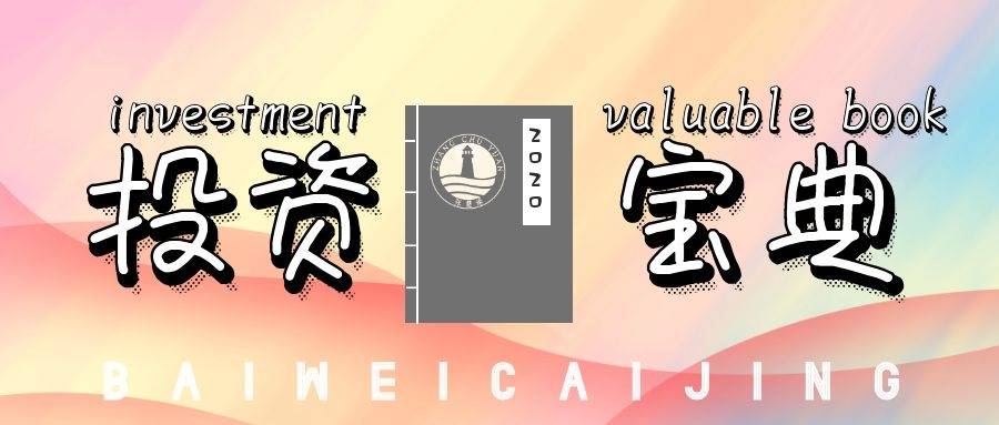 灯塔：进入市场前，小白需要了解什么？（14）