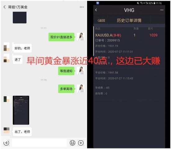 舒鑫欢：黄金一周指导总结，单周获利50W，带领4名学员翻仓