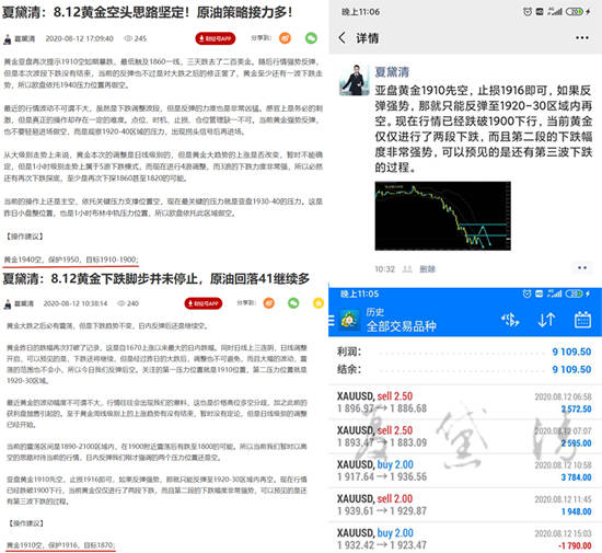 夏黛清：8.13黄金空头强势回归，原油逢高做空！