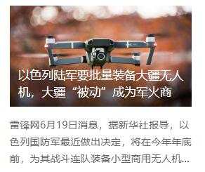 大疆为什么不怕被禁封？黄金为什么被困了？