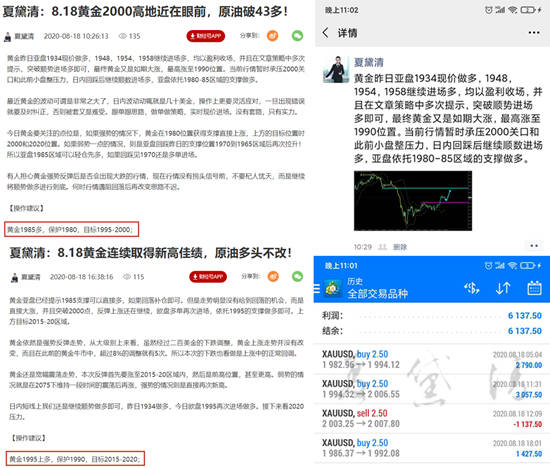 夏黛清：8.19黄金策略转向短空，原油续多不变！