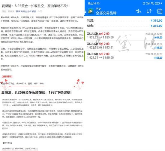 夏黛清：8.26黄金空头方向不改，原油持续震荡！