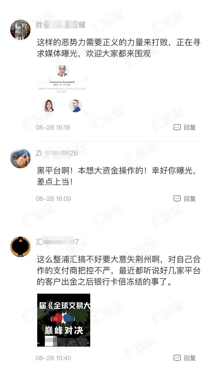 FxPro浦汇无法无天让全员爆仓,出金银行卡又被冻结