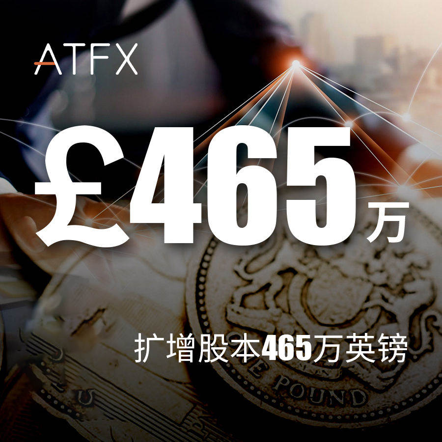 ATFX快讯：ATFX活跃客户和交易量名列前茅
