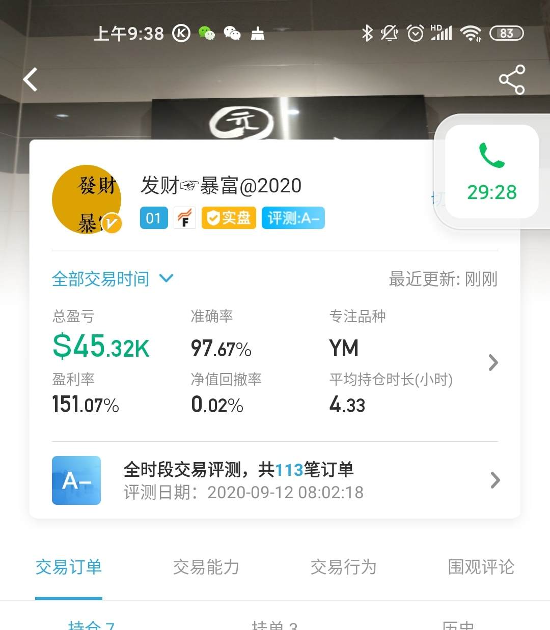 暴富计划第三周