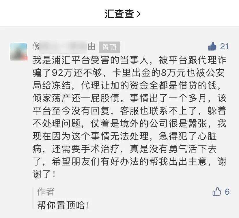 FxPro浦汇再添音频实锤，无逻辑甩锅意图脱身