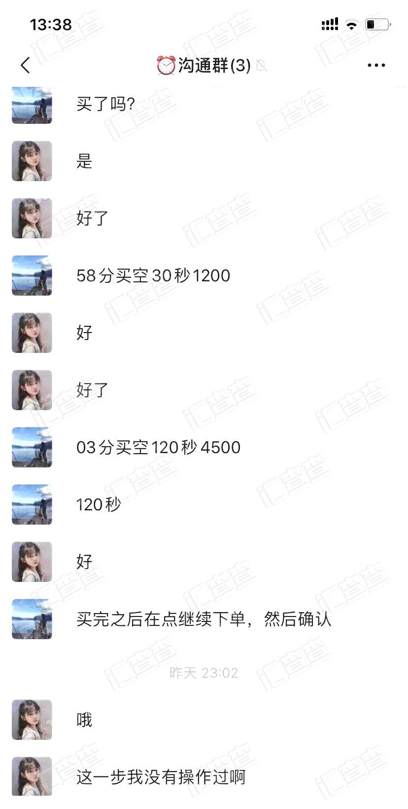 网恋“高富帅”，入金假冒兴业投资APP被骗12万
