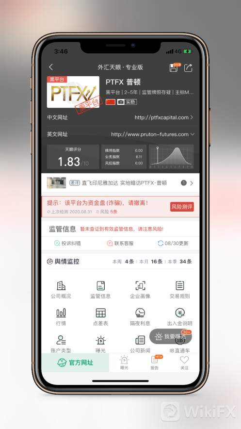 【排行】实力坑客户，某平台竟连续3个月蝉联客诉榜榜单