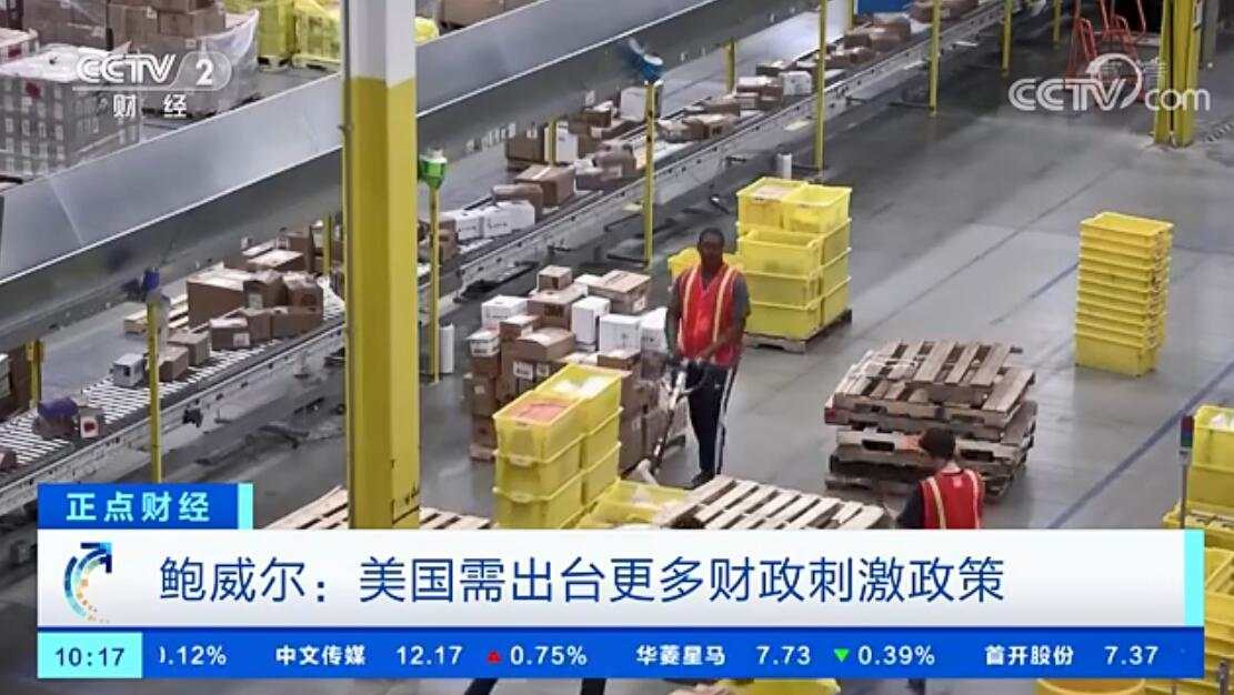 美联储利率决议到底说了什么导致市场情绪转变？