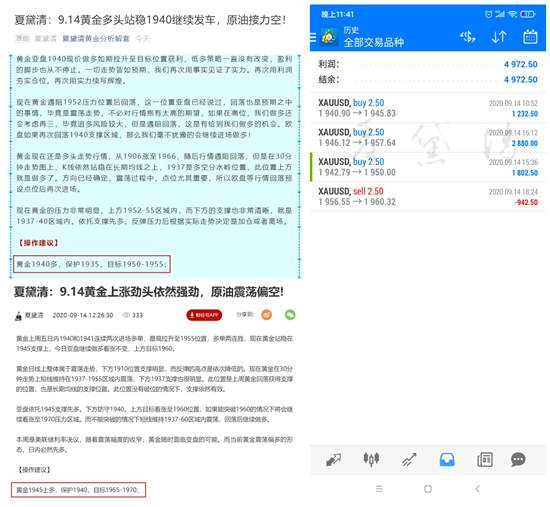夏黛清：9.15黄金站稳1960继续进多，原油回调做空